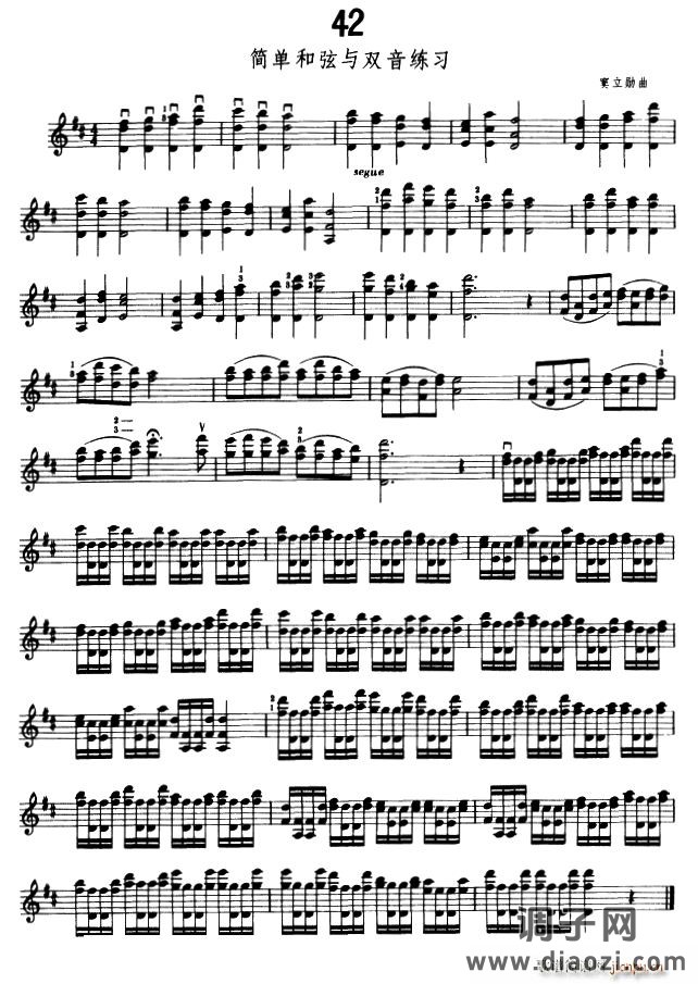 小提琴简单和弦与双音练习