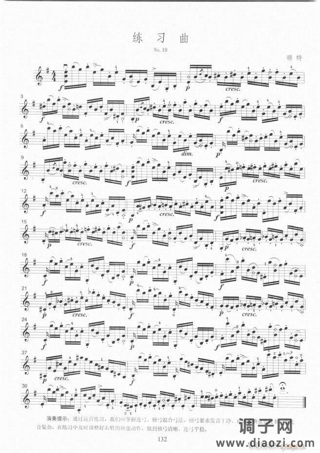 湖北艺术职业学院社会艺术考级系列教材 小提琴考级教程 （上册）121-180