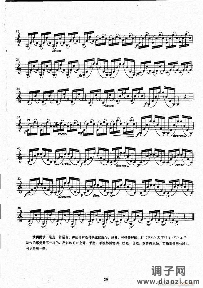 湖北艺术职业学院社会艺术考级系列教材 小提琴考级教程 （上册）1-60