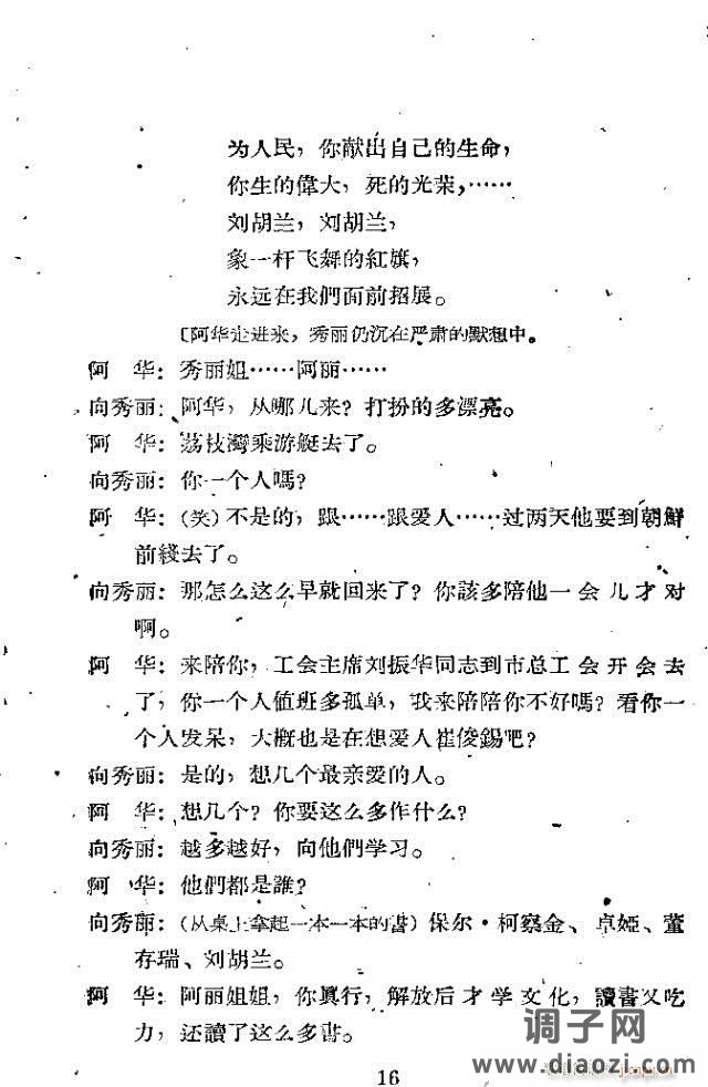 歌剧《向秀丽》含全谱1-30