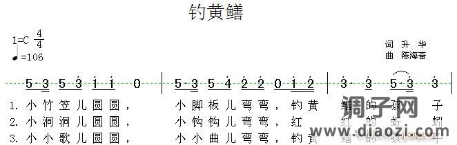 [原创]一首儿歌《钓黄鳝》