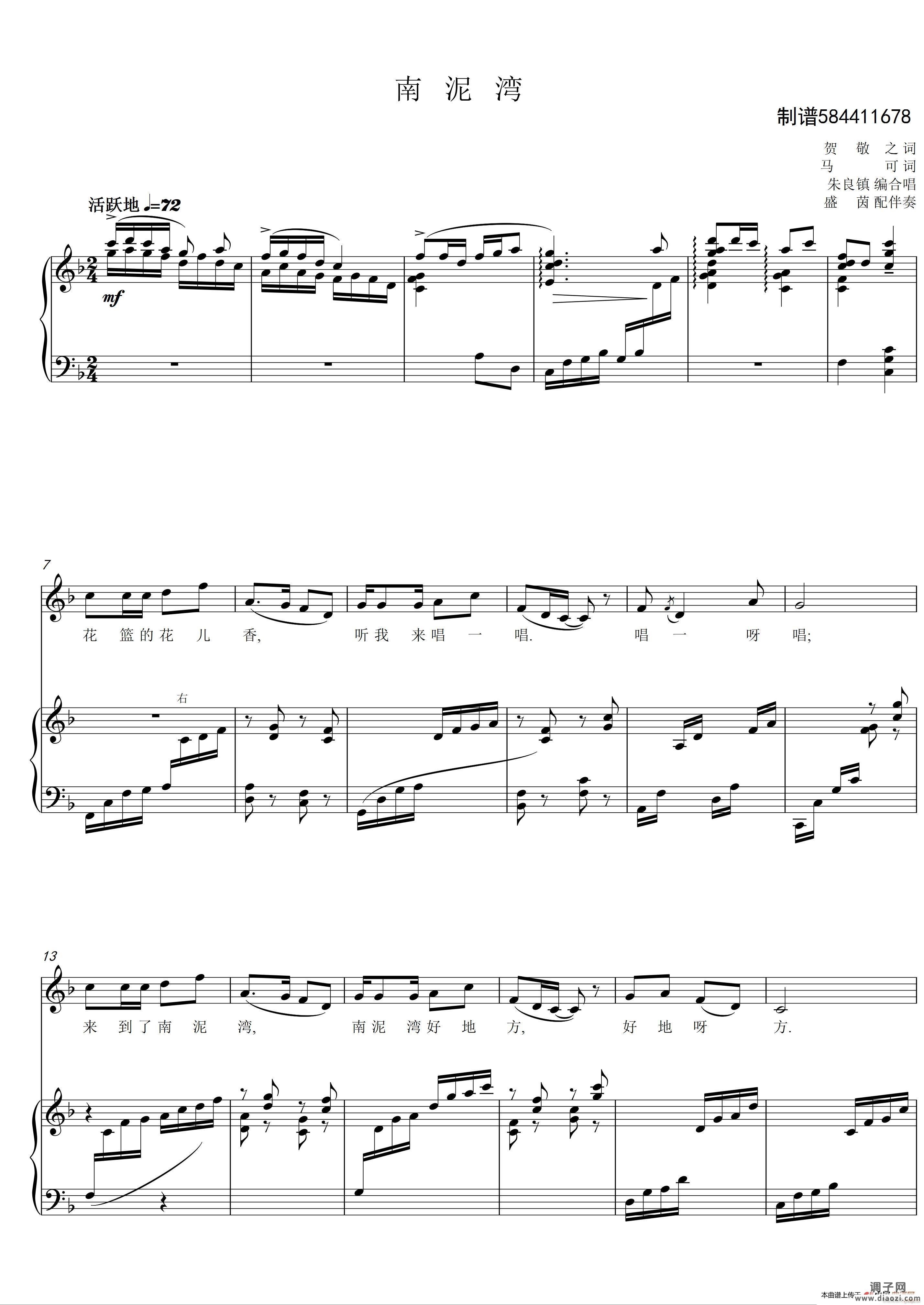 唱谱（二部合唱）