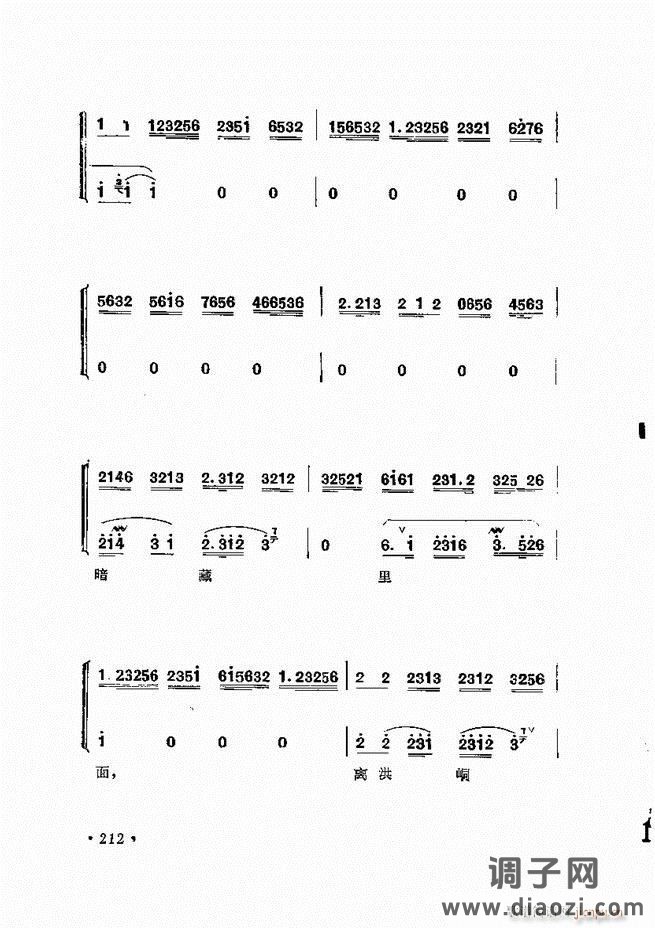 唱腔选集 （增订本）181-240