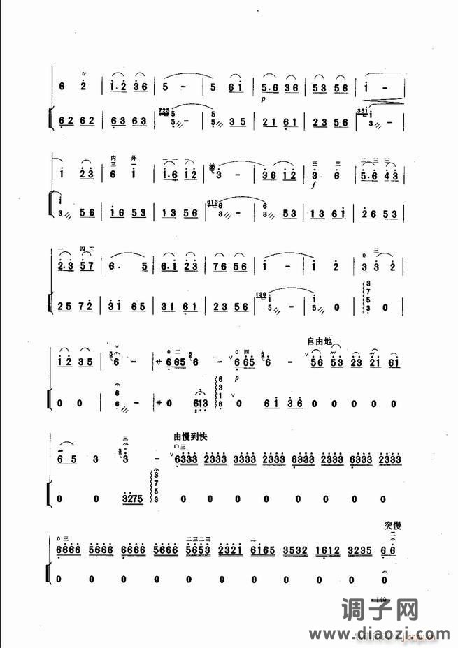 中国二胡名曲集锦南北音乐风格121-180