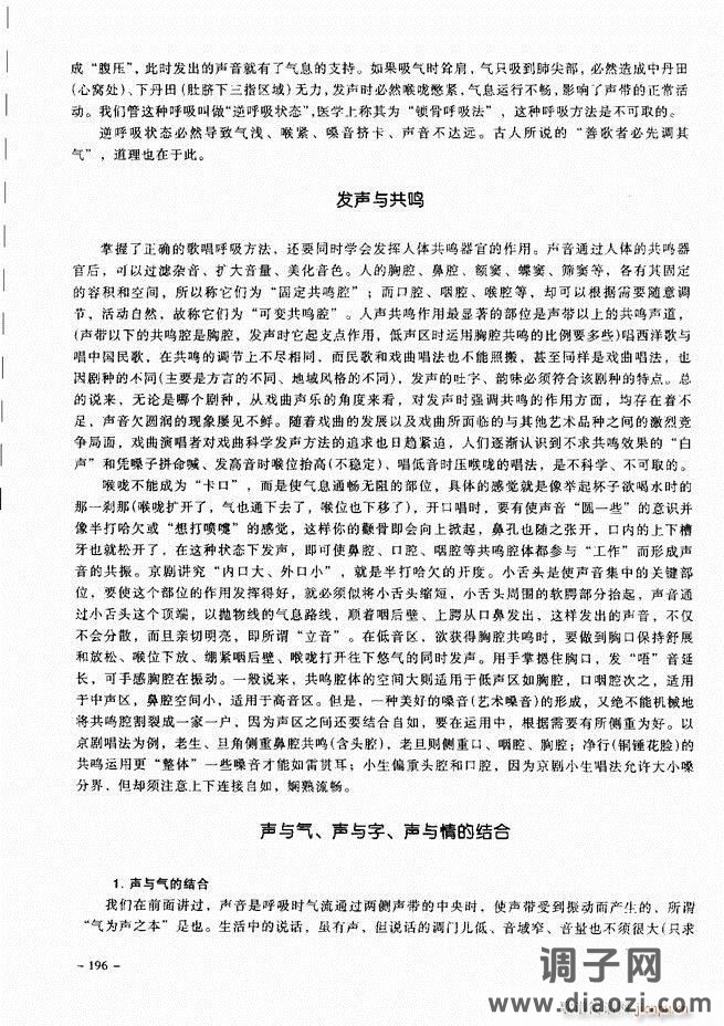 经典京剧名段 181-205