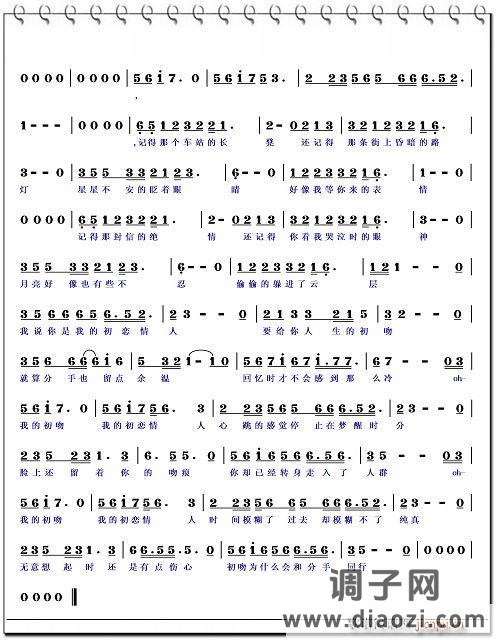 [通俗]  初吻!  词:竹影依依