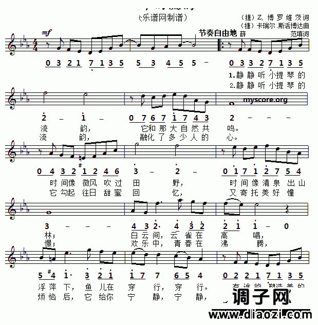 [捷]小提琴的流韵（线）