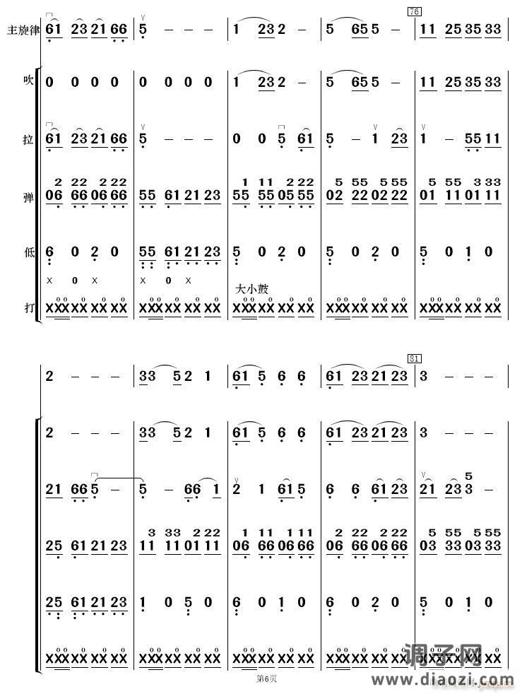 铁路修到苗家寨民乐 06