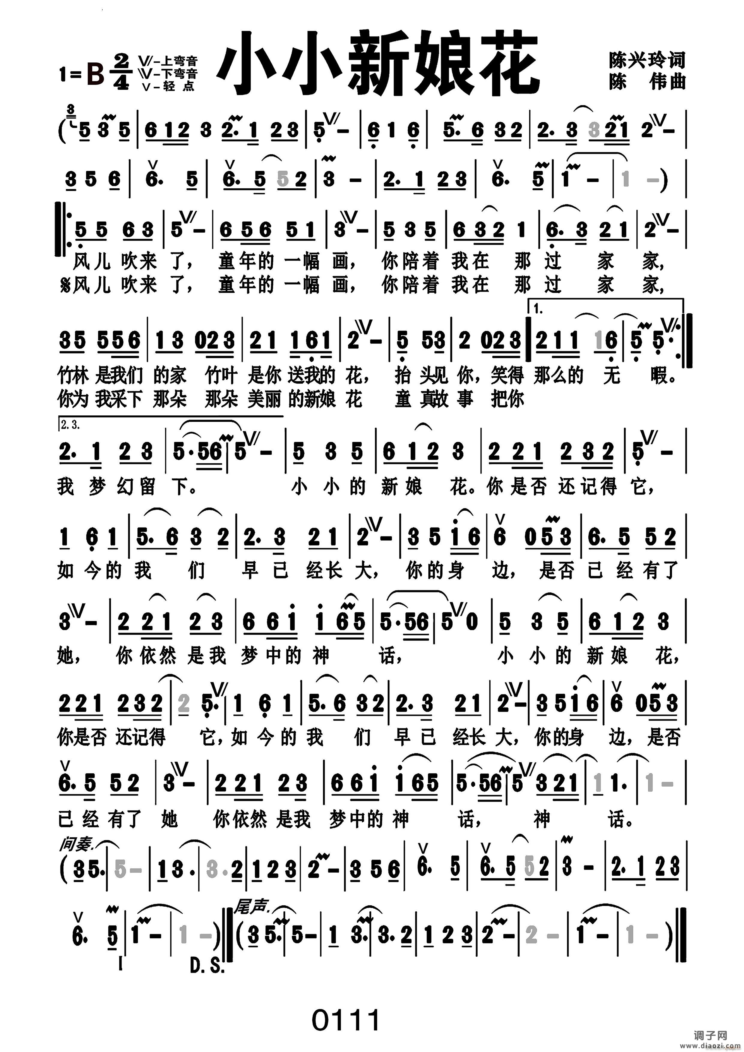 小小新娘花编号-013