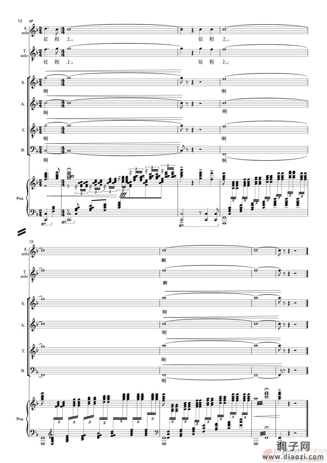 领航（领唱与合唱 ）