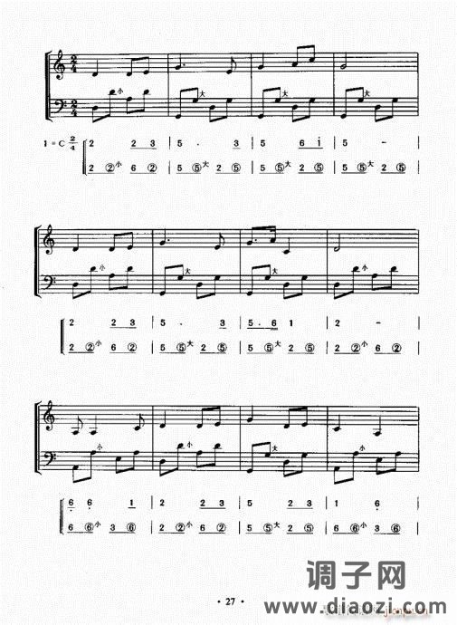 手风琴速成教程21-40