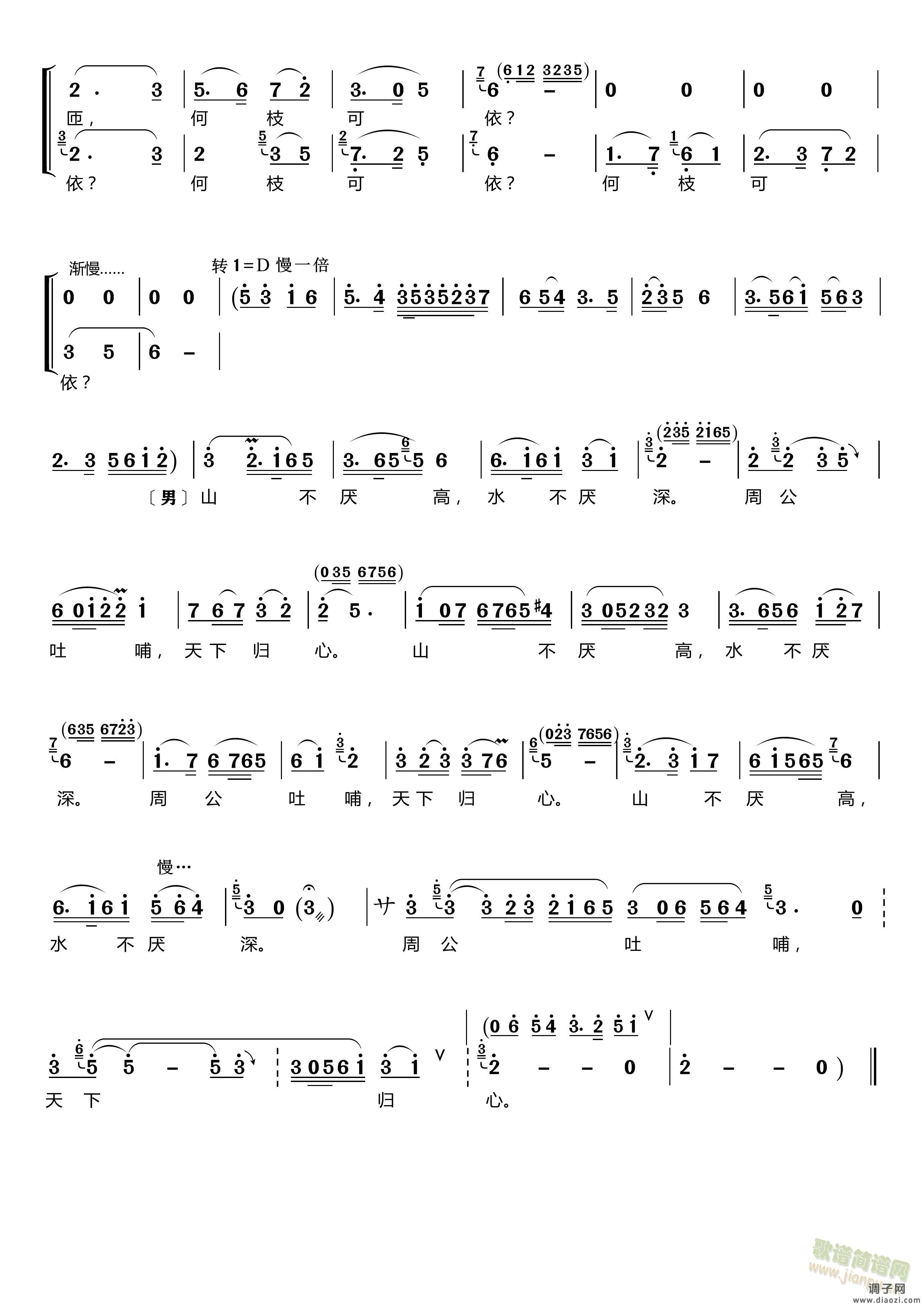 短歌行〔曹操诗〕