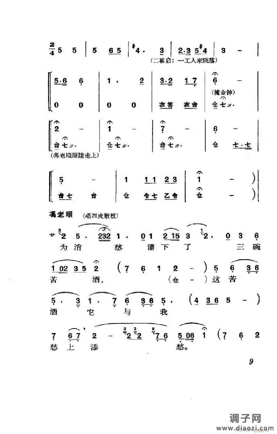 节振国（京剧全剧）（000-050）