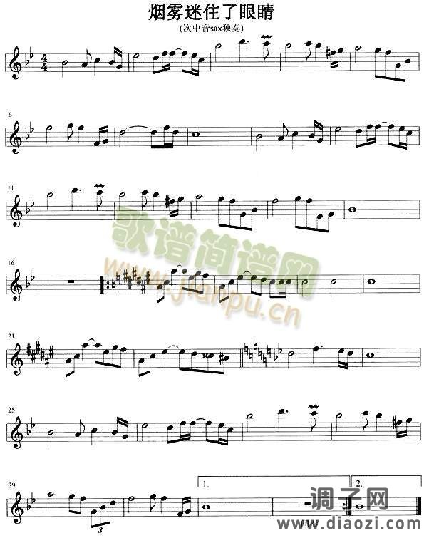 烟雾迷住了眼睛