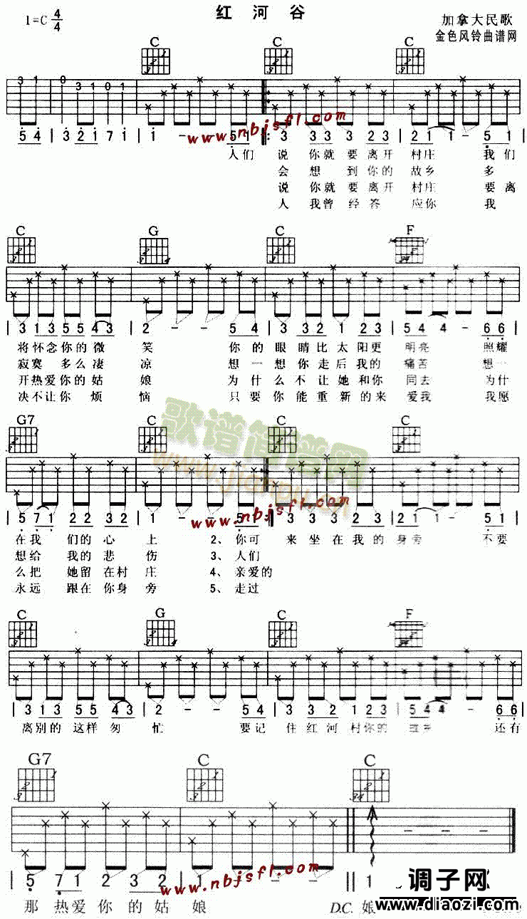 红河谷(加拿大民歌)