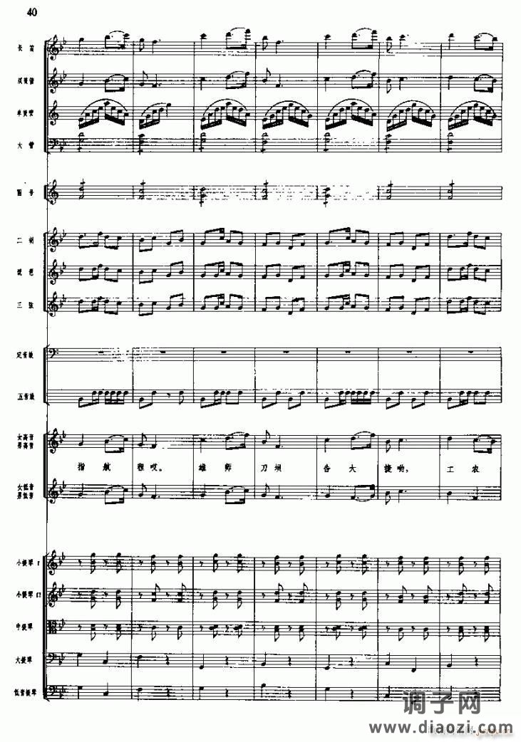 长征组歌( 线)三、遵义会议放光辉