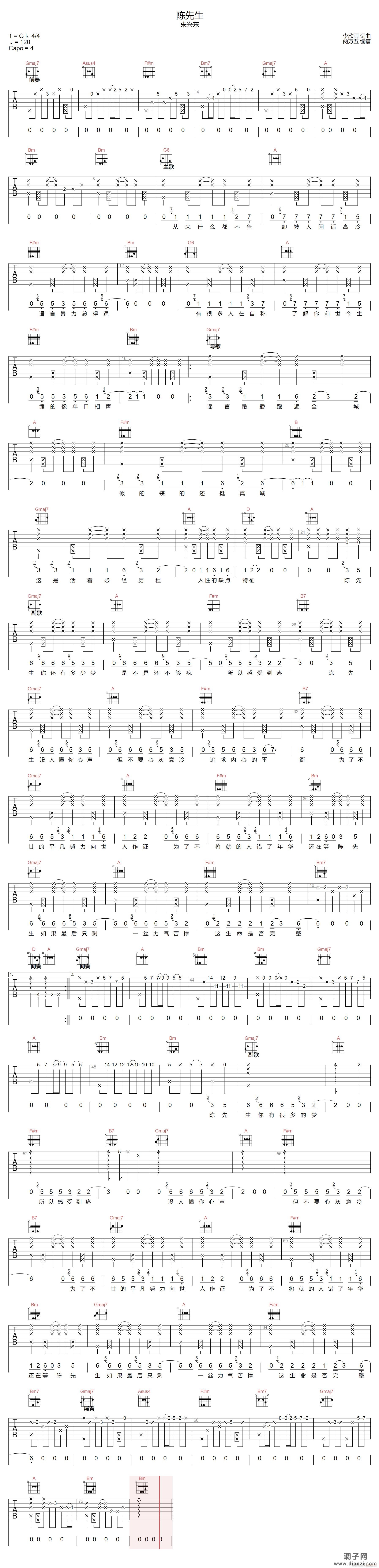 陈先生 ( D调指法原版编配)