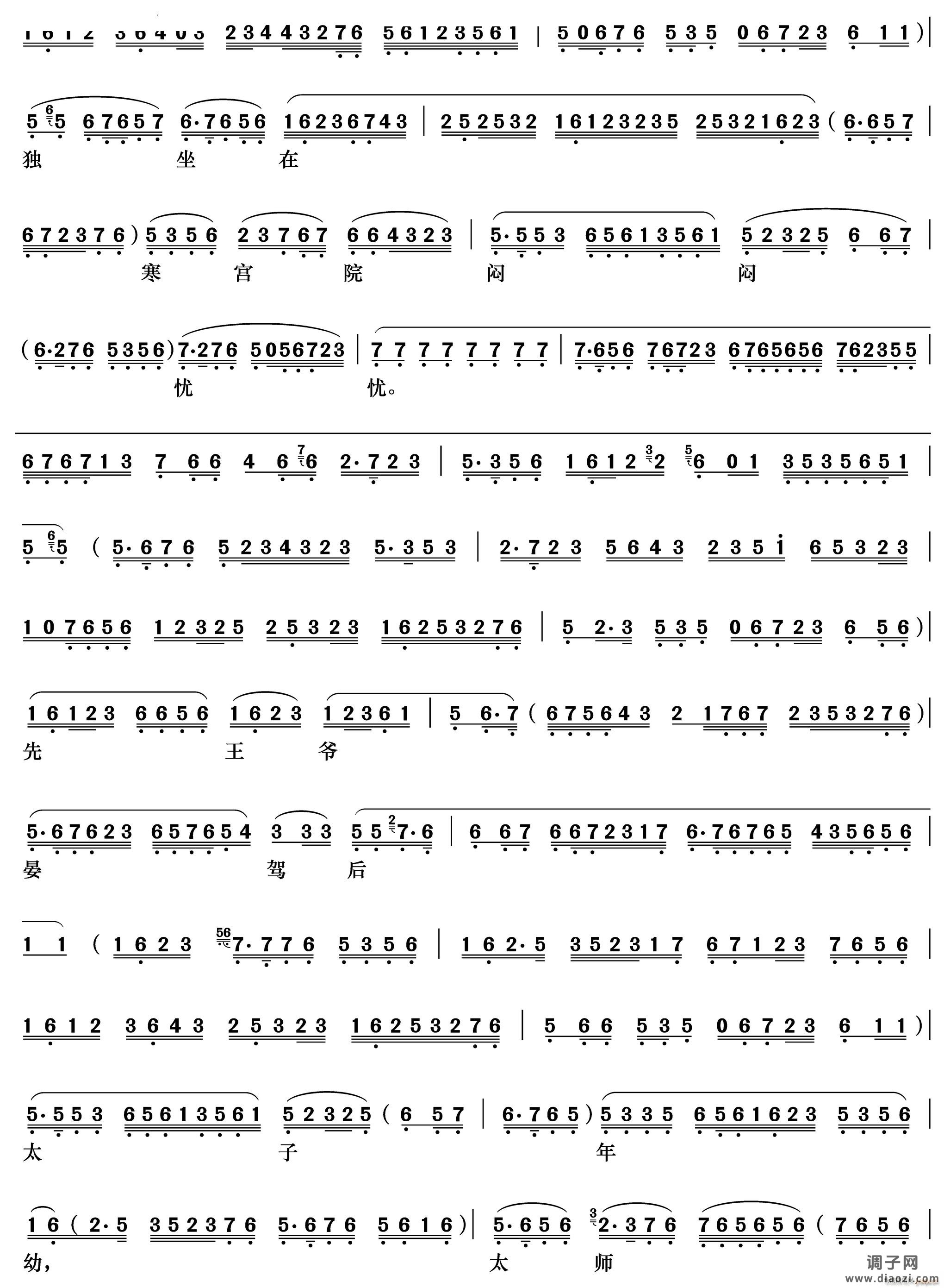 自那日与徐杨决裂以后《二进宫》李艳妃唱段