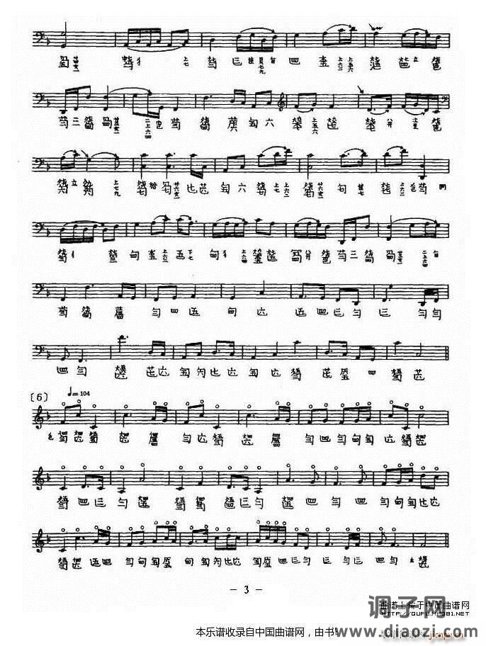 梅花三弄（古琴、 ）