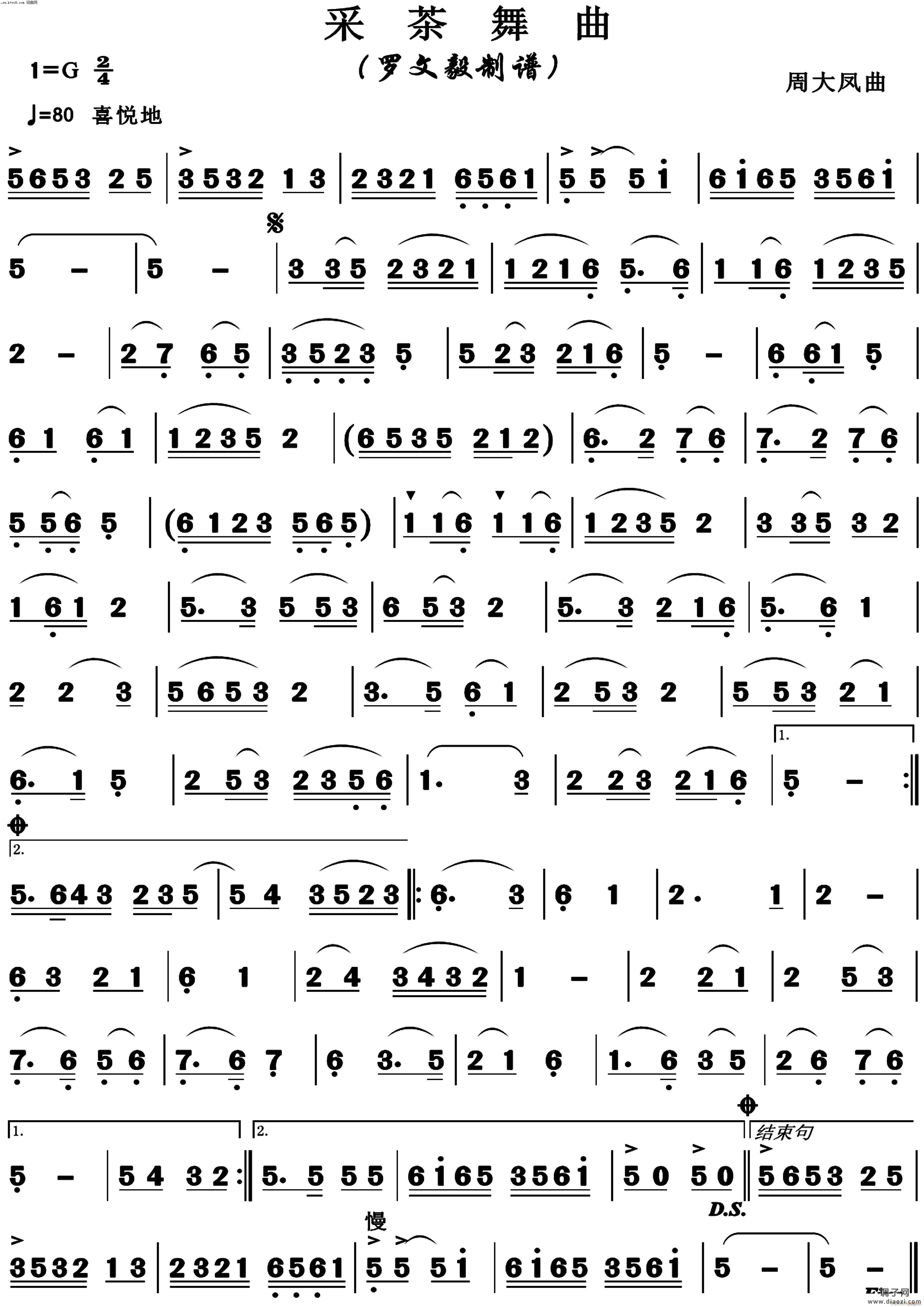 采茶舞曲(二胡)