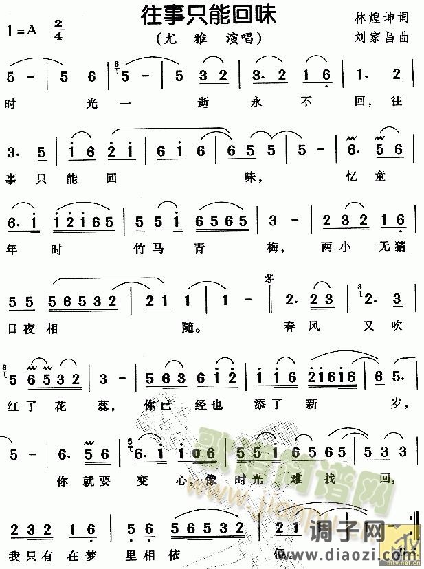 茉莉花【萨克斯】