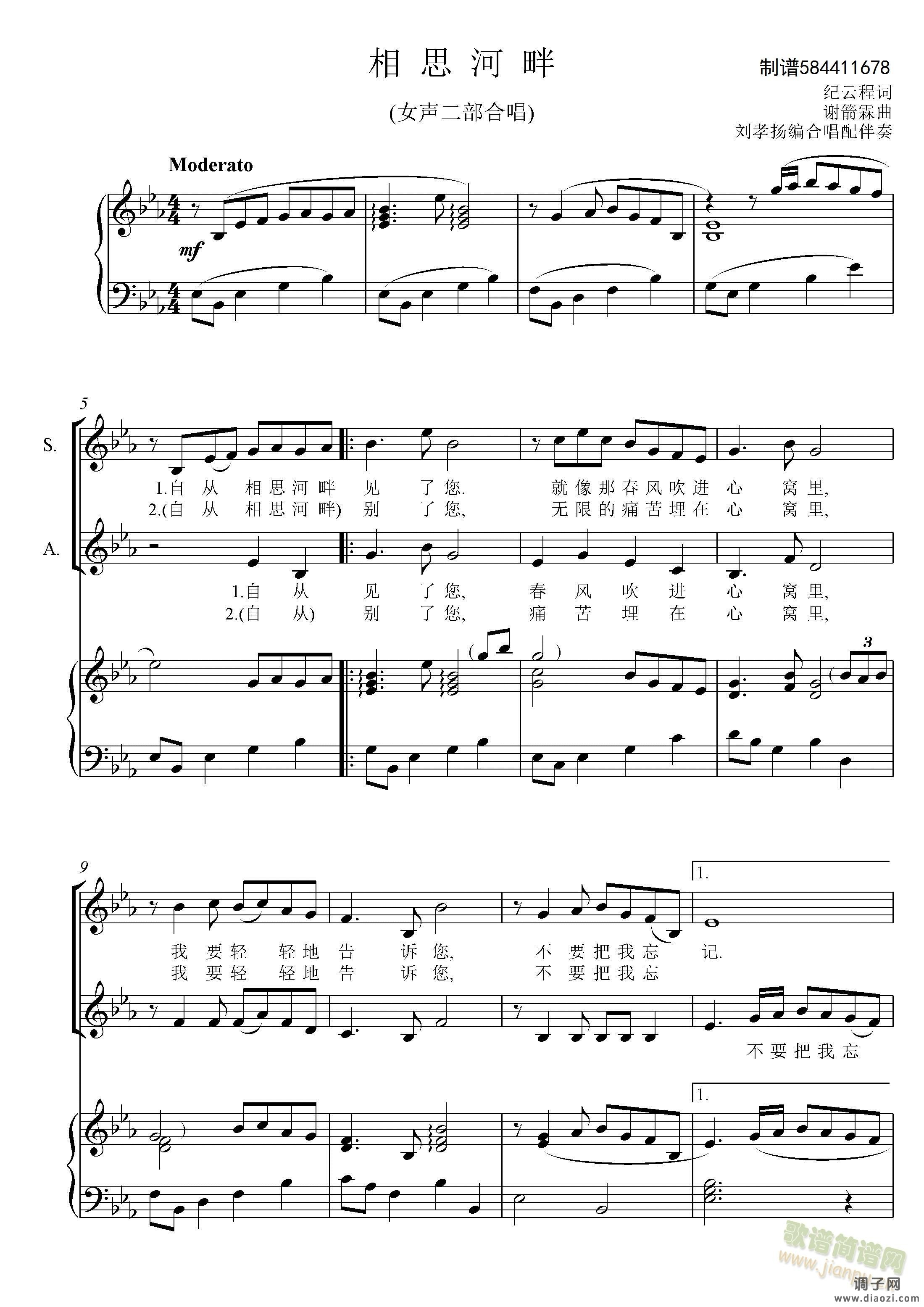 相思河畔合唱谱(女声二部)