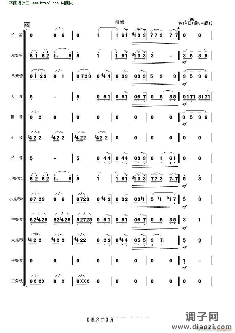 思乡曲( 管弦乐 )