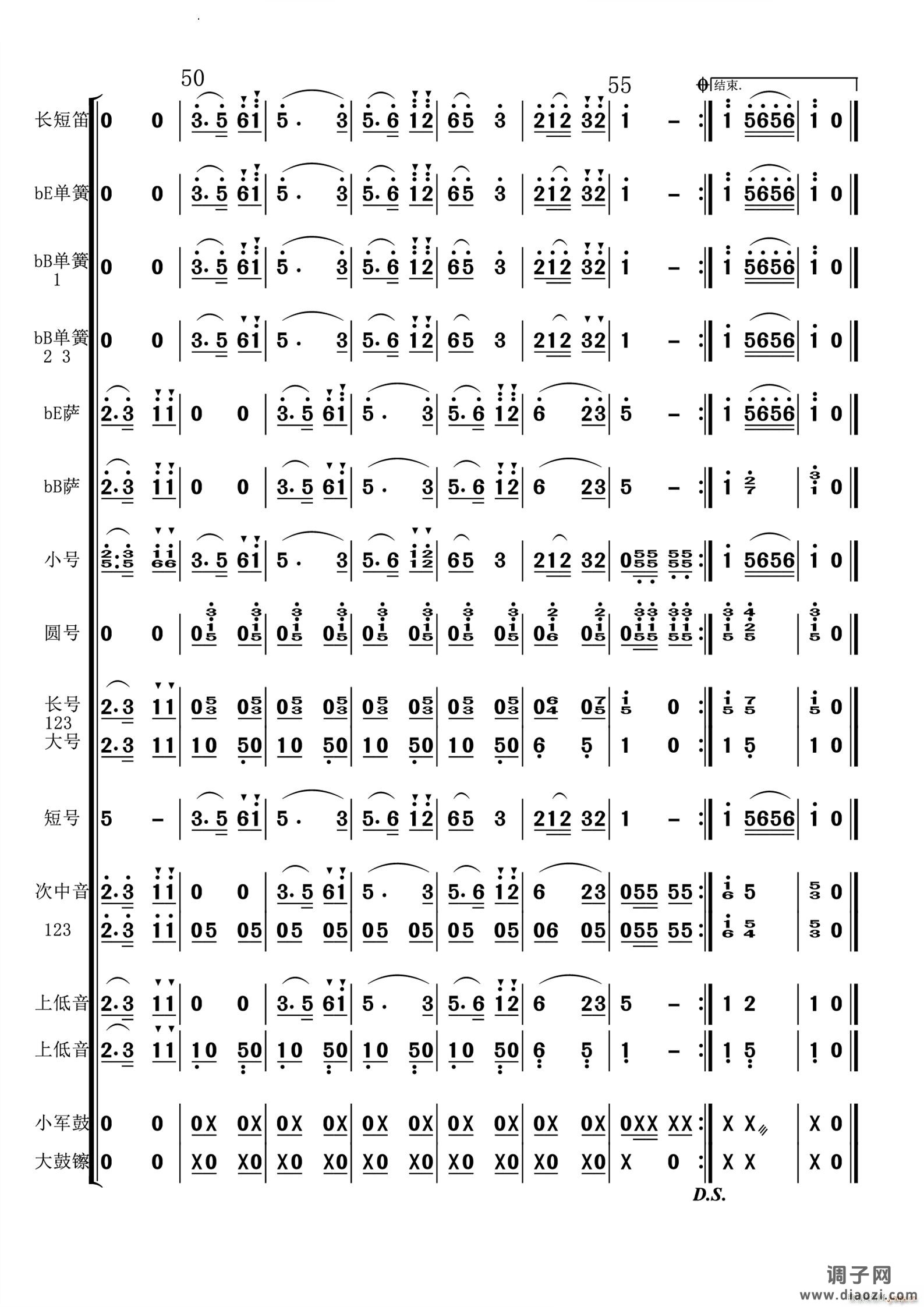 载歌载舞的人们铜管合奏