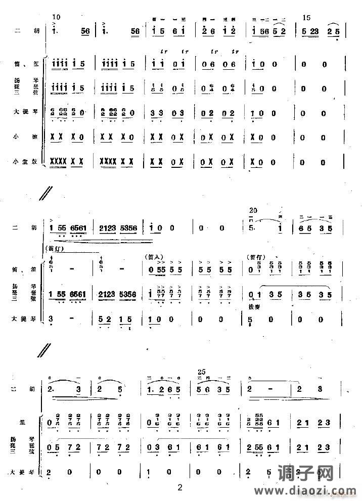 迎着朝阳去韶山02