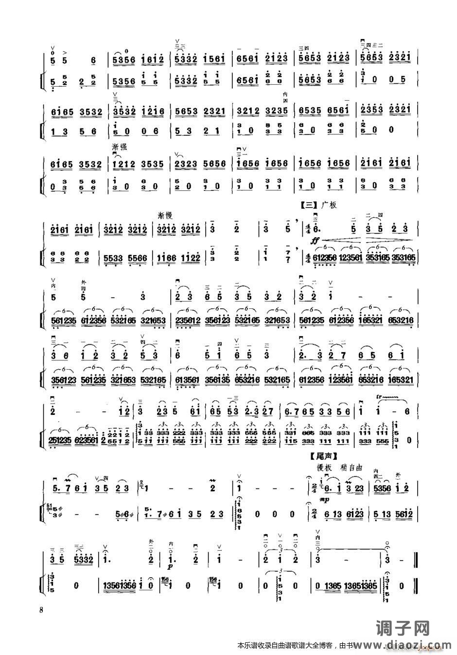 二胡江南春色（扬琴伴奏谱）