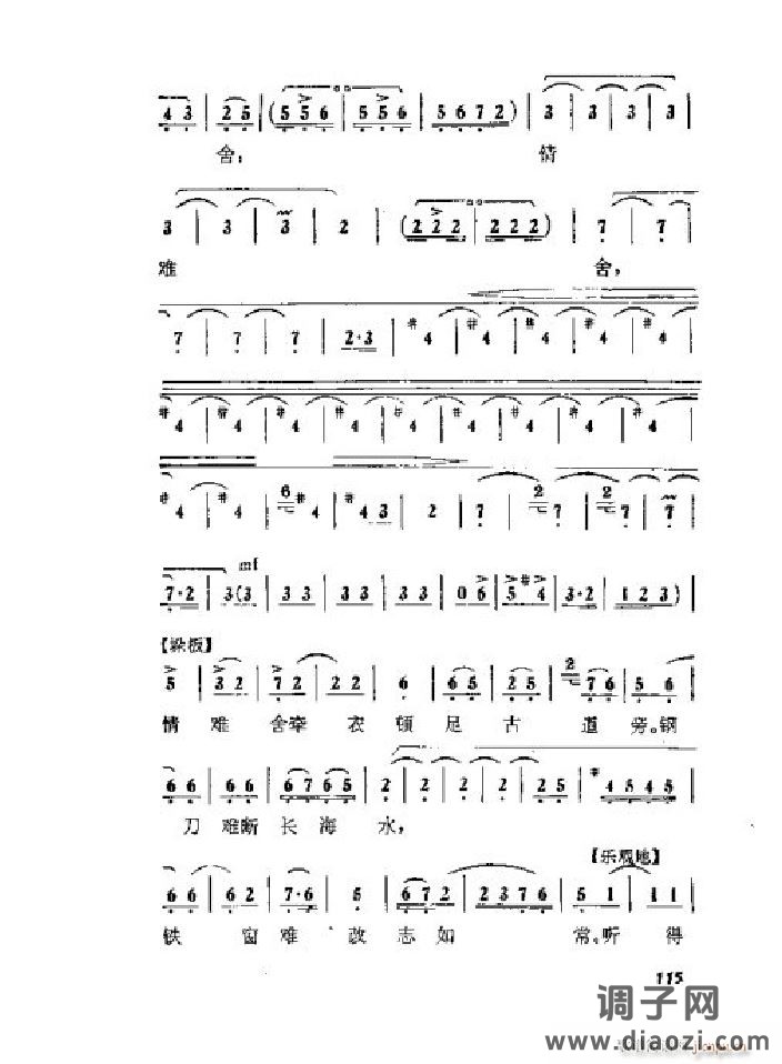 蝶恋花（京剧 ）（001-050）