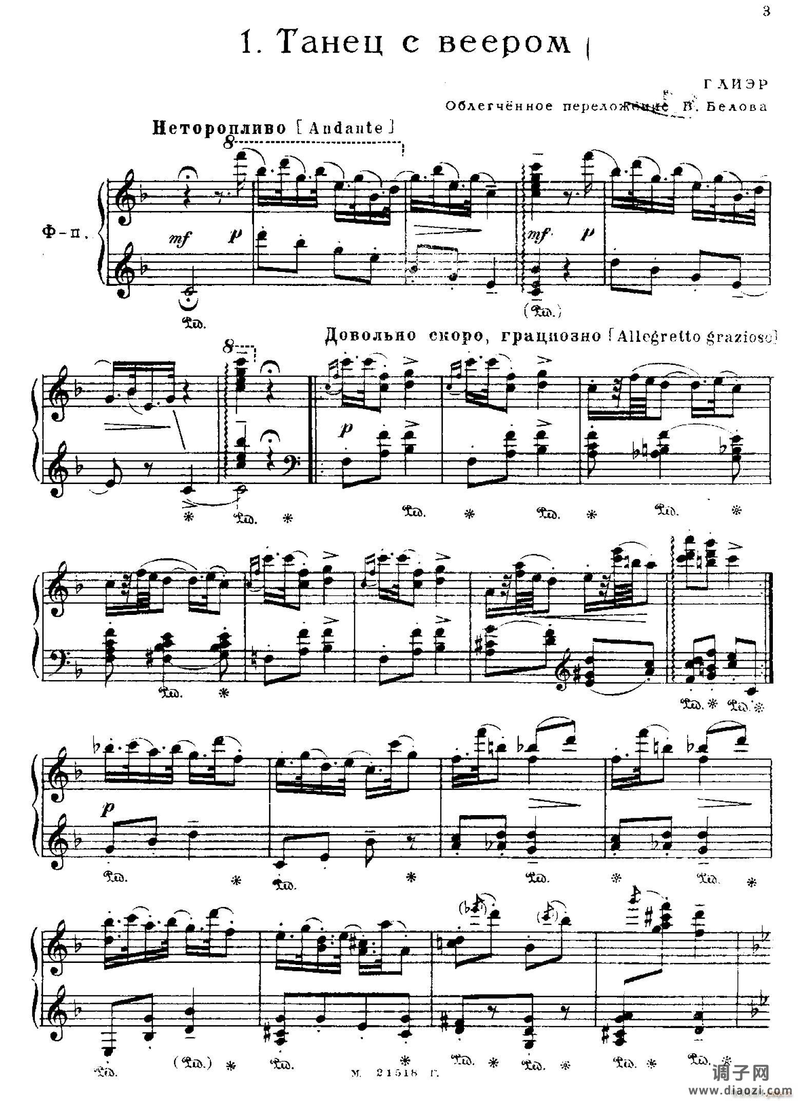 The Red Poppy Op 70（芭蕾舞剧《红罂粟》钢琴独奏版 1）