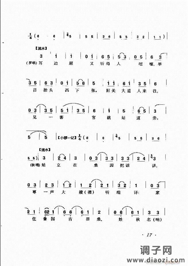 唱腔选集 目录前言1-60