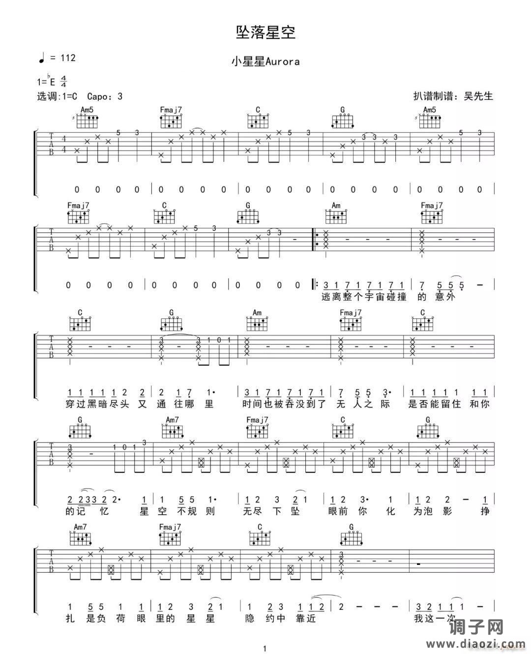 坠落星空 （ C调原版编配）