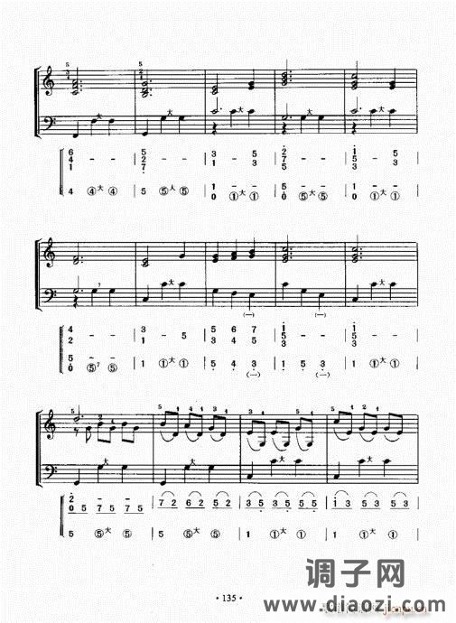 手风琴速成教程121-140