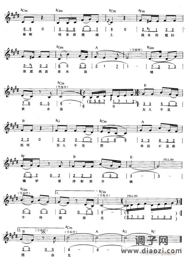 命运不是辘轳( 唱)3