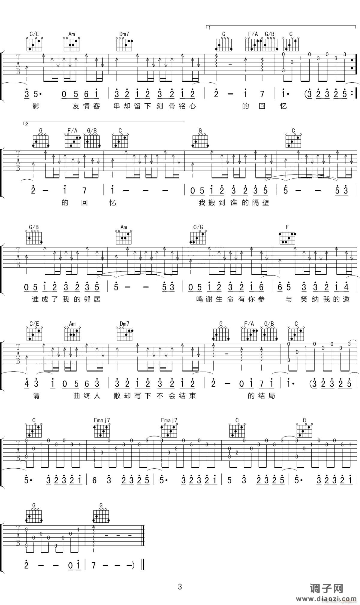 神秘嘉宾 （ C调指法原版编配）