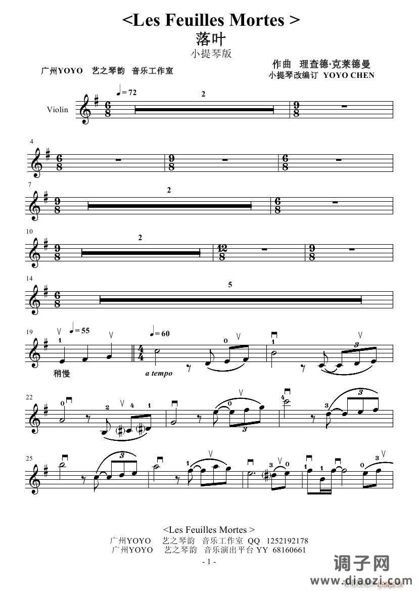 落叶(Les feuilles mortes)