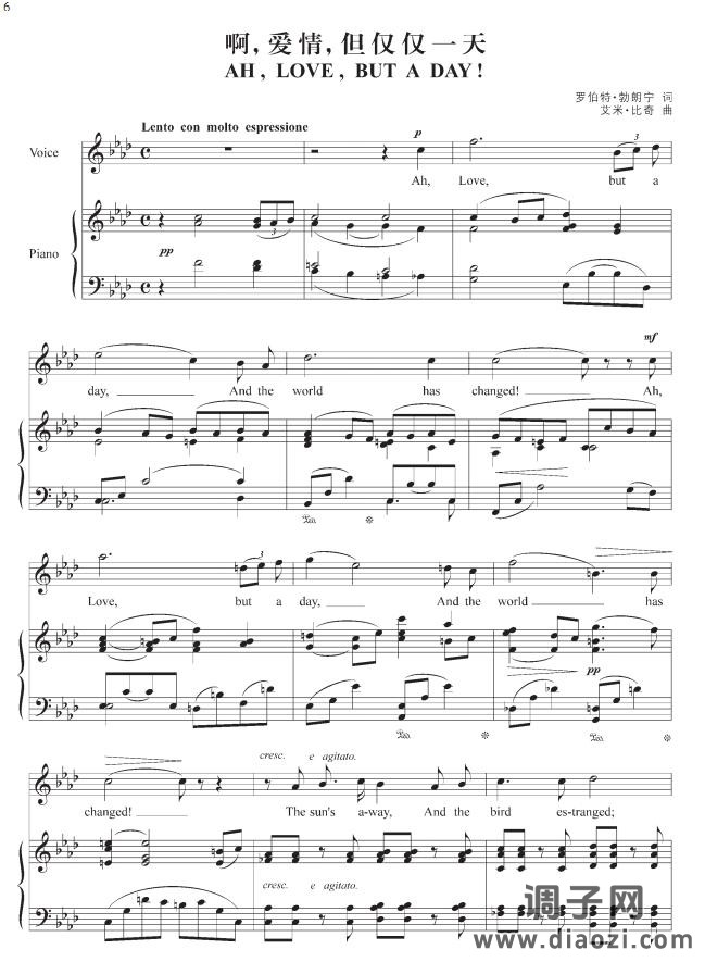 啊,爱情,仅仅一天