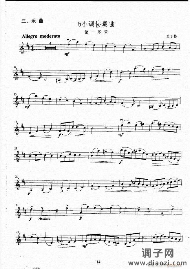 湖北艺术职业学院社会艺术考级系列教材 小提琴考级教程 （上册）1-60