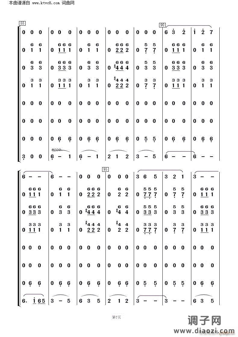 花儿与少年(青海民歌 民乐合奏 )