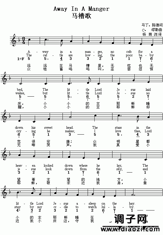 (德)马丁.路德：马槽歌(中英、简线对照)