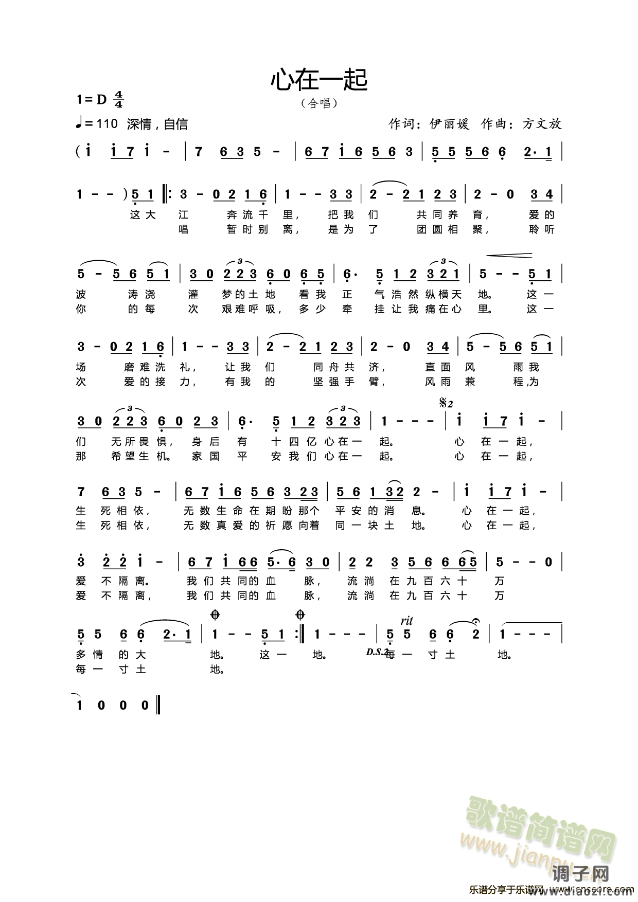 祖国啊繁荣富强