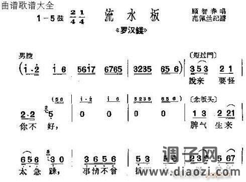 沪剧《罗汉钱》
