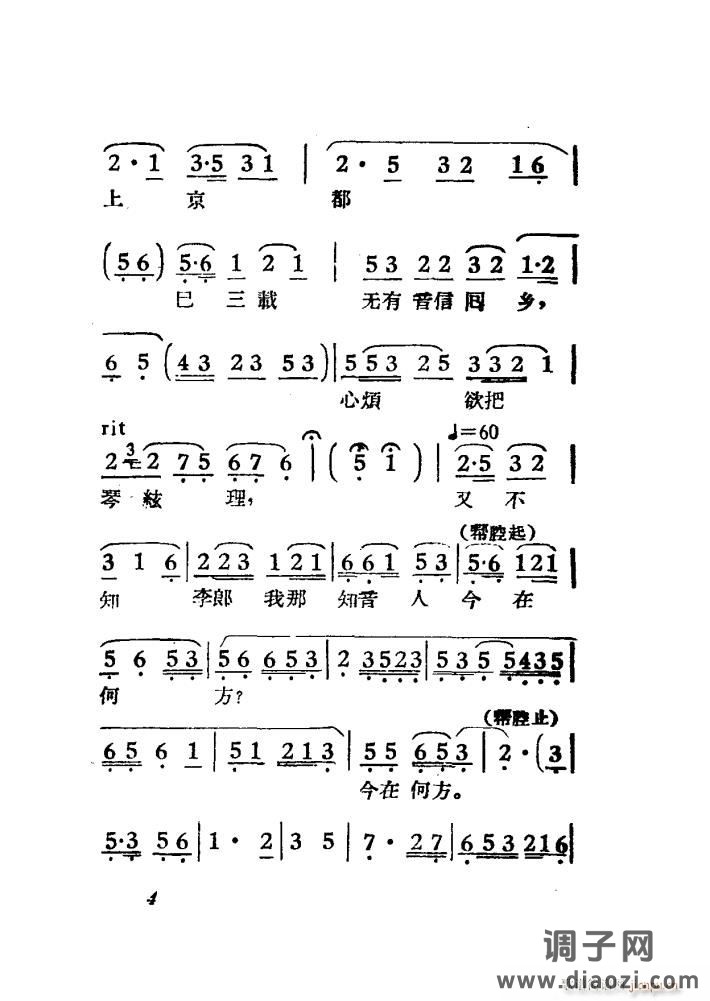 女驸马（黄梅 ）（电影版）（00-50）