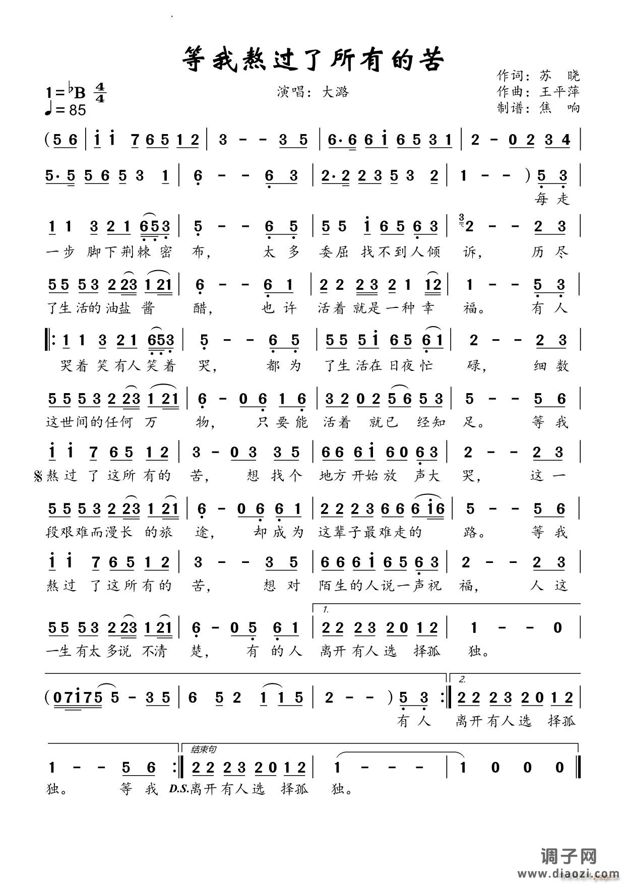 等我熬过了所有的苦