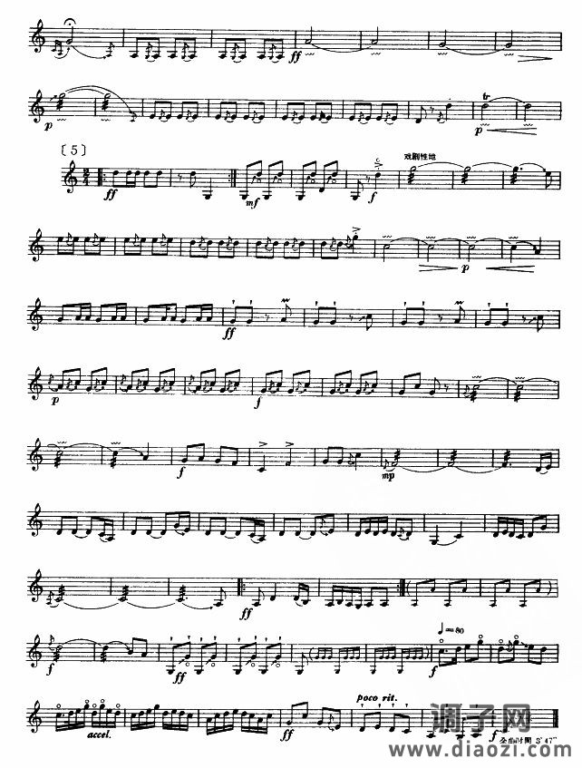 河南曲子牌曲(坠胡)