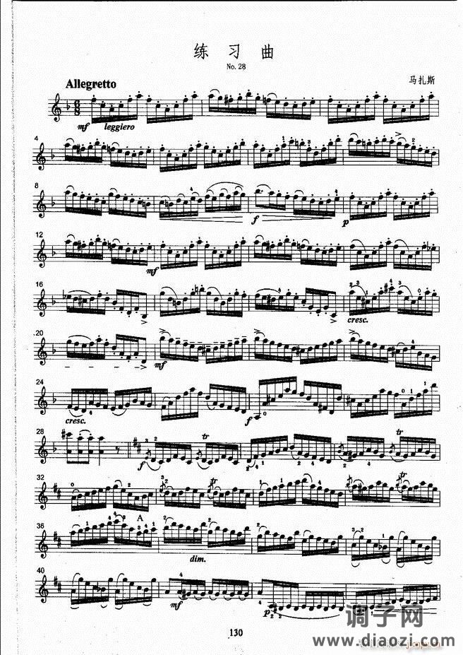 湖北艺术职业学院社会艺术考级系列教材 小提琴考级教程 （上册）121-180