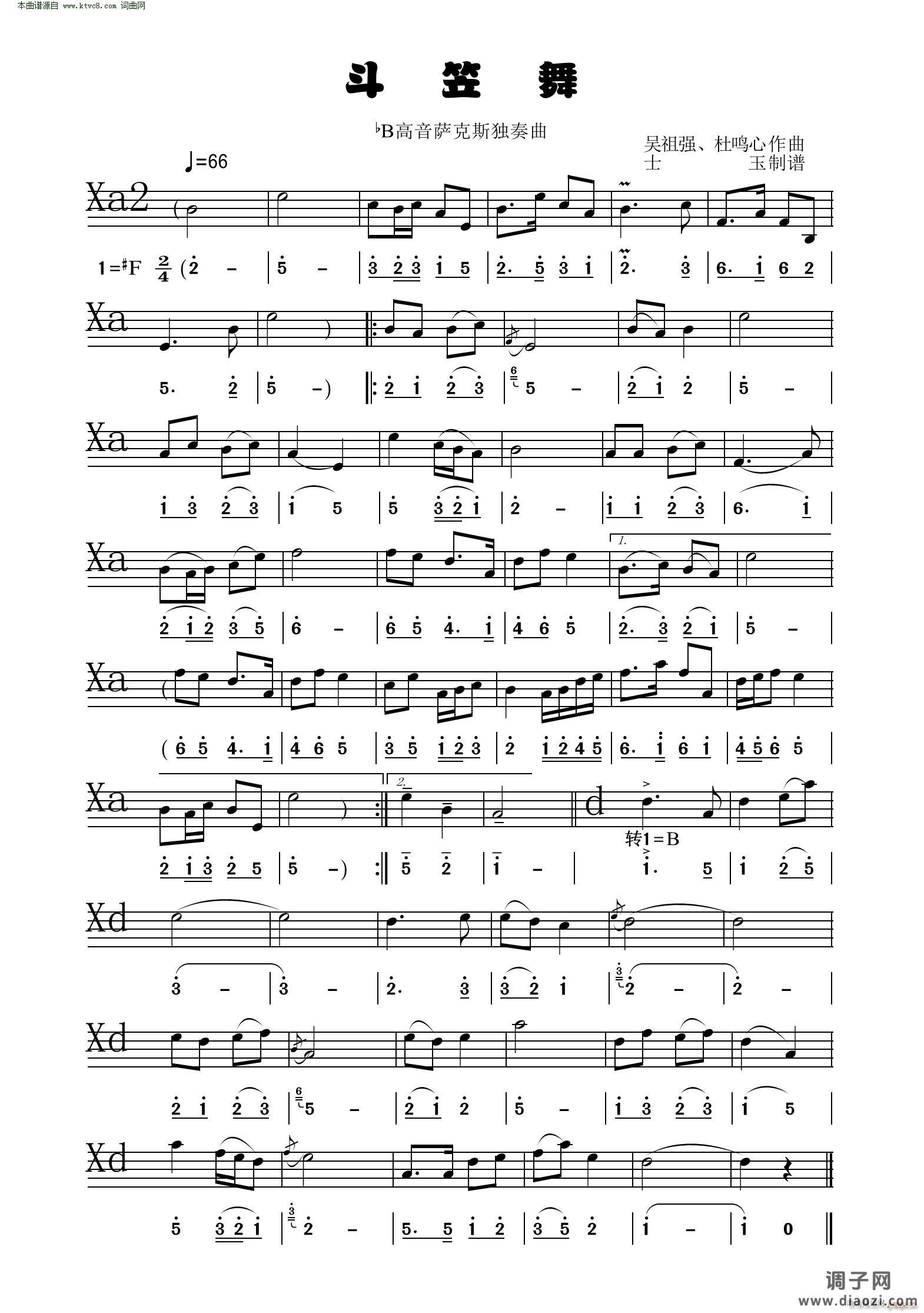 斗笠舞(高音萨克斯独奏曲)