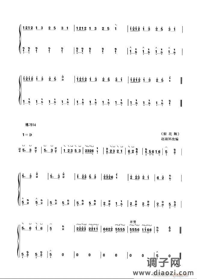 古筝基础教程三十三课目录1-60